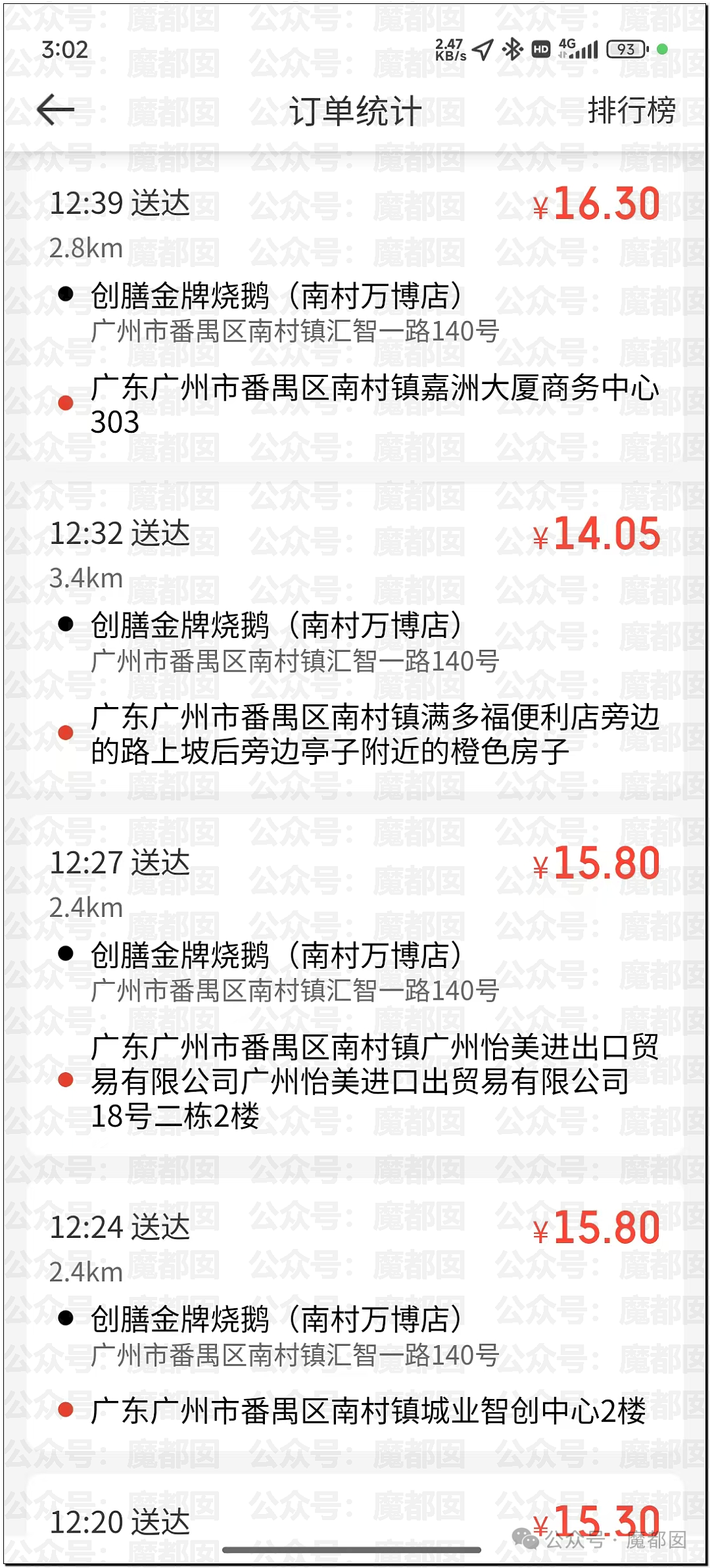 超火爆网红日式“搏斗”spa被封!现场抓获多名男女选手(组图) - 61