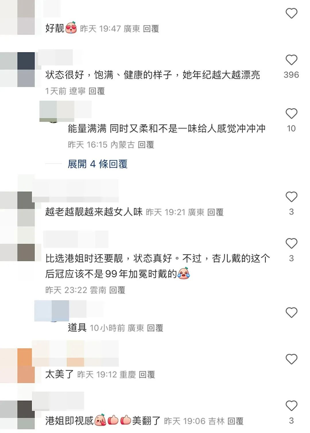 从“最丑港姐“到三料视后！胡杏儿重戴后冠惊艳亮相，凭内地剧大火（组图） - 9