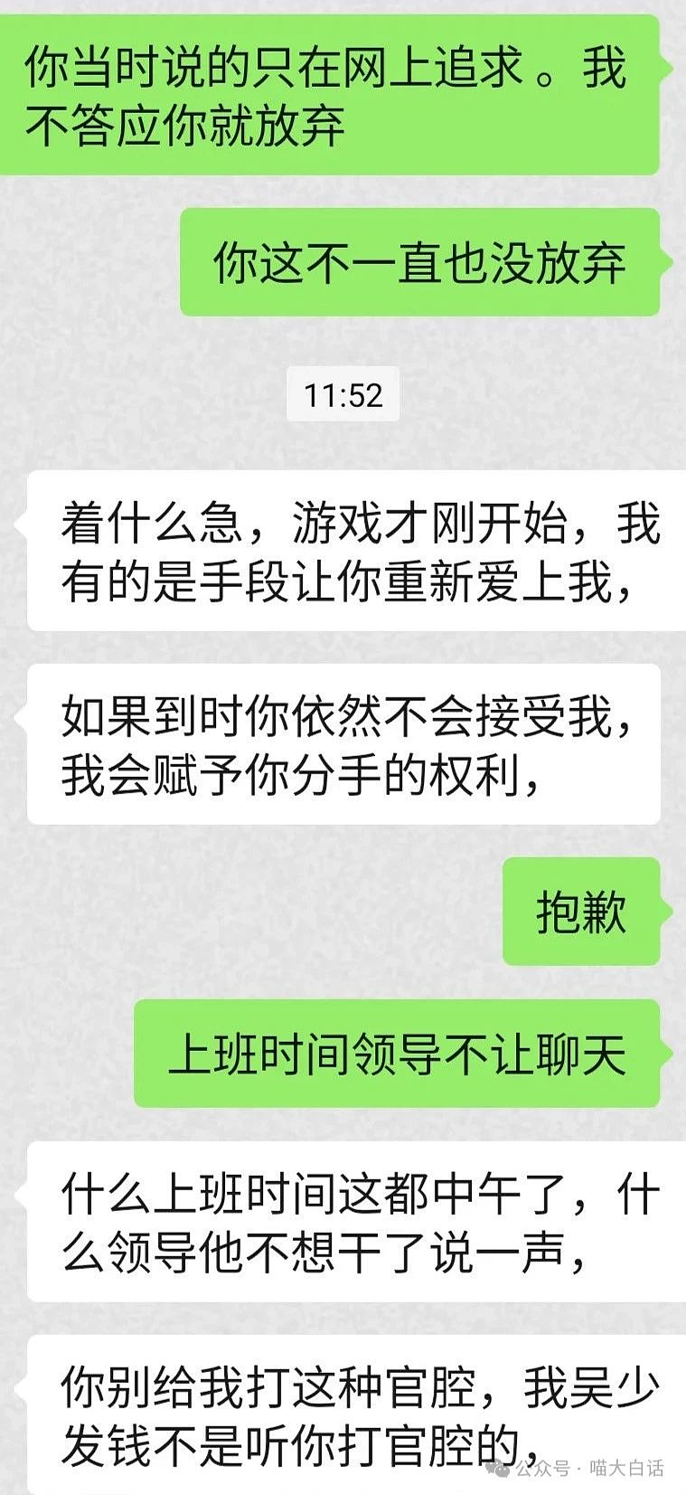 【爆笑】“分手后前男友染上霸总综合征?”哈哈哈哈哈适合去演短剧(组图) - 7