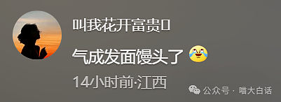 【爆笑】“备婚时男票说把50g金子压缩成20g？”哈哈哈哈哈都怪这暴涨的金价！（组图） - 22