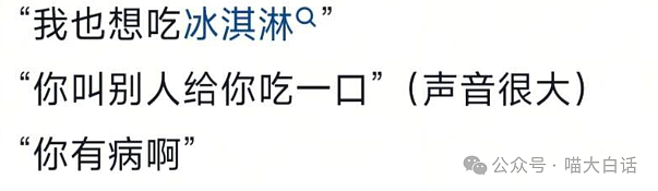 【爆笑】“分手后前男友染上霸总综合征?”哈哈哈哈哈适合去演短剧(组图) - 79