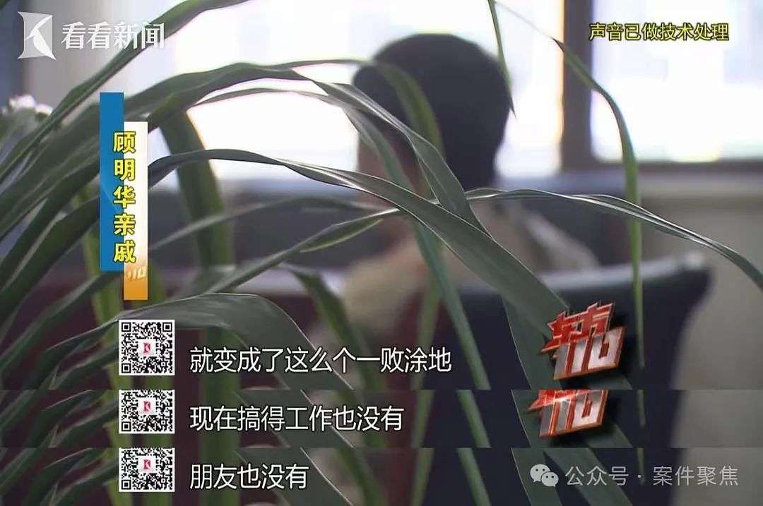 上海一“拆二代“败光5套房近4000万,挥霍完800万彩票巨奖后,竟…(组图) - 6