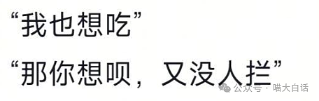 【爆笑】“分手后前男友染上霸总综合征?”哈哈哈哈哈适合去演短剧(组图) - 81