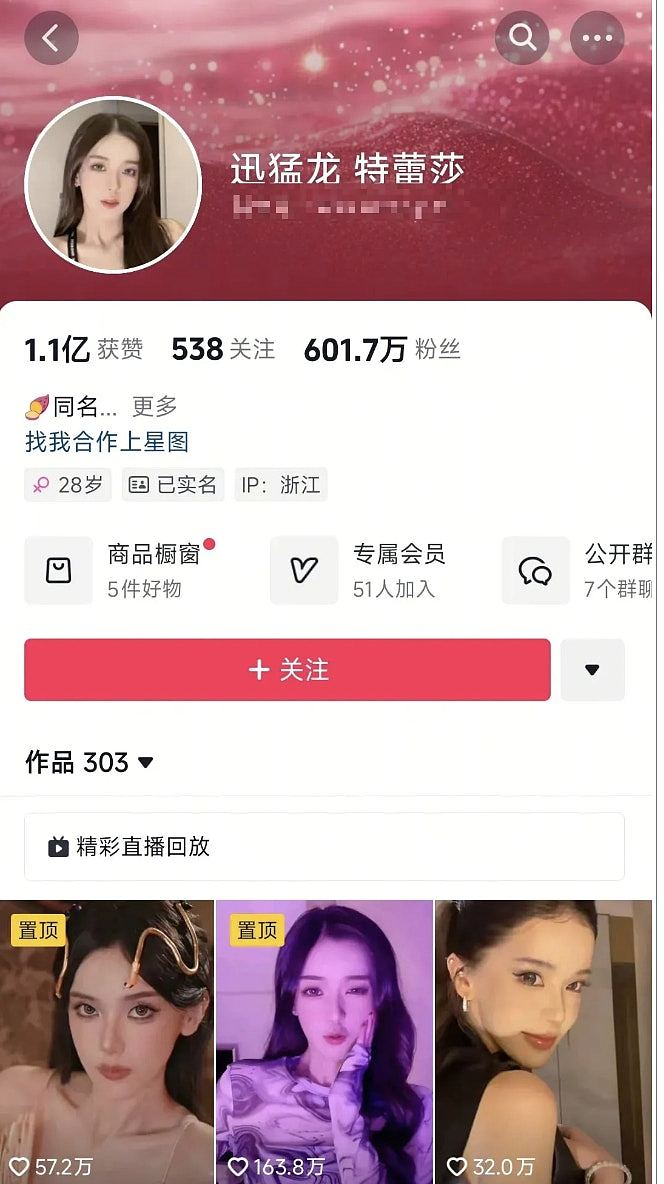 600万粉丝美女网红闭关读书三个月!考上复旦大学:努力真的有用(组图) - 8