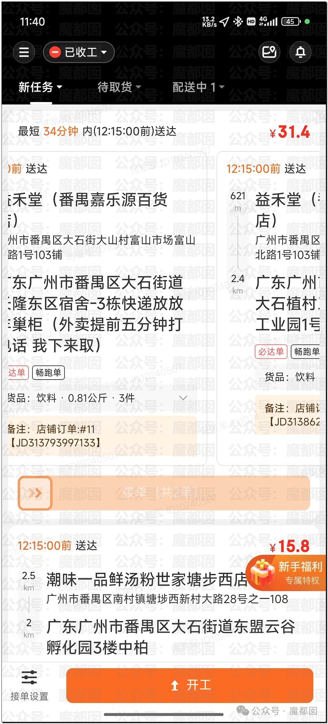 超火爆网红日式“搏斗”spa被封!现场抓获多名男女选手(组图) - 59