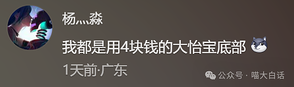 【爆笑】“分手后前男友染上霸总综合征?”哈哈哈哈哈适合去演短剧(组图) - 48