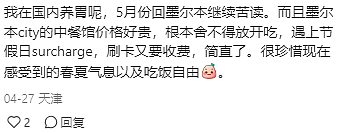 破防！澳华人大吐苦水：澳洲实在太苦了！（组图） - 4