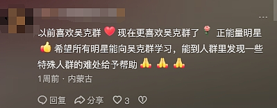 芒果又出王炸新综艺，网友边哭边追更：综艺版“苦尽柑来”.....（组图） - 35