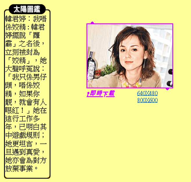 可惜了这张脸？越整越丑无奈退圈，恋女勾男惯三上瘾！今欠债破产乞讨为生？（组图） - 27