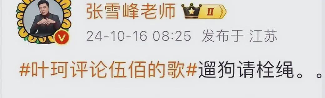 杨颖赢了！叶珂生女儿黄晓明低调未官宣，娱记与网友互动透露细节（组图） - 6