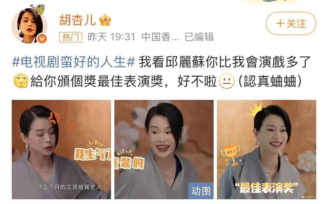 知名女星孙俪录音被丈夫曝光！内容刷屏全网：“惹谁不好非惹她”（组图） - 12