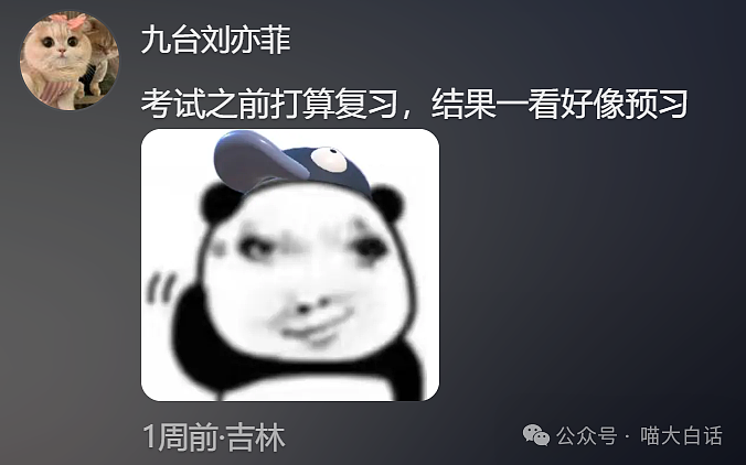 【爆笑】“分手后前男友染上霸总综合征?”哈哈哈哈哈适合去演短剧(组图) - 21