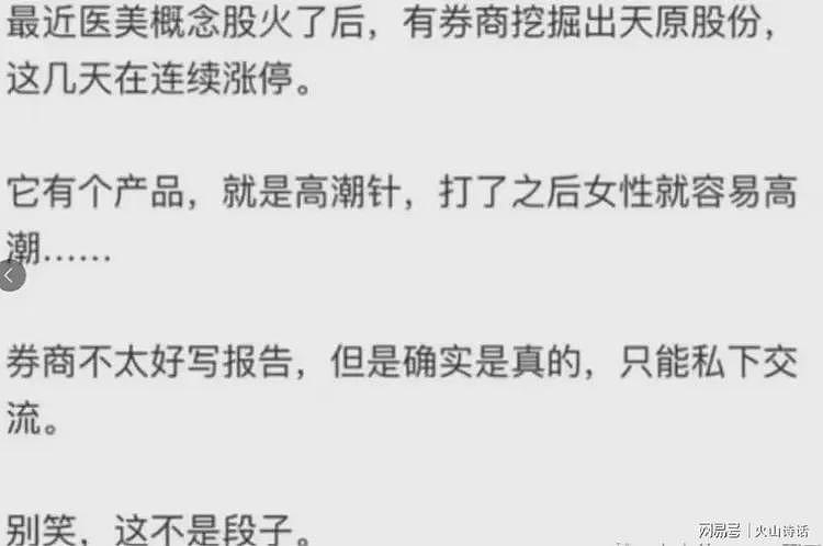 难以置信！珠海的“高潮针”火得离谱，好些宝妈都在排队等候注射（组图） - 4