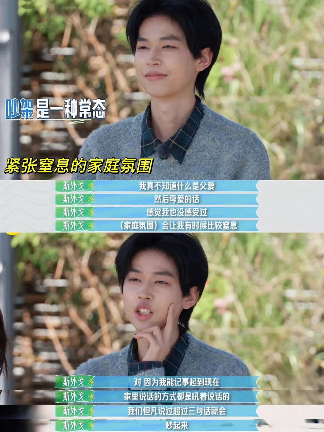 芒果又出王炸新综艺，网友边哭边追更：综艺版“苦尽柑来”.....（组图） - 14