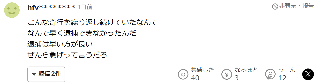 全裸男暴走街头1个半小时作案20起！劫车撞人致1死、闯私塾拉扯女学生…（组图） - 19