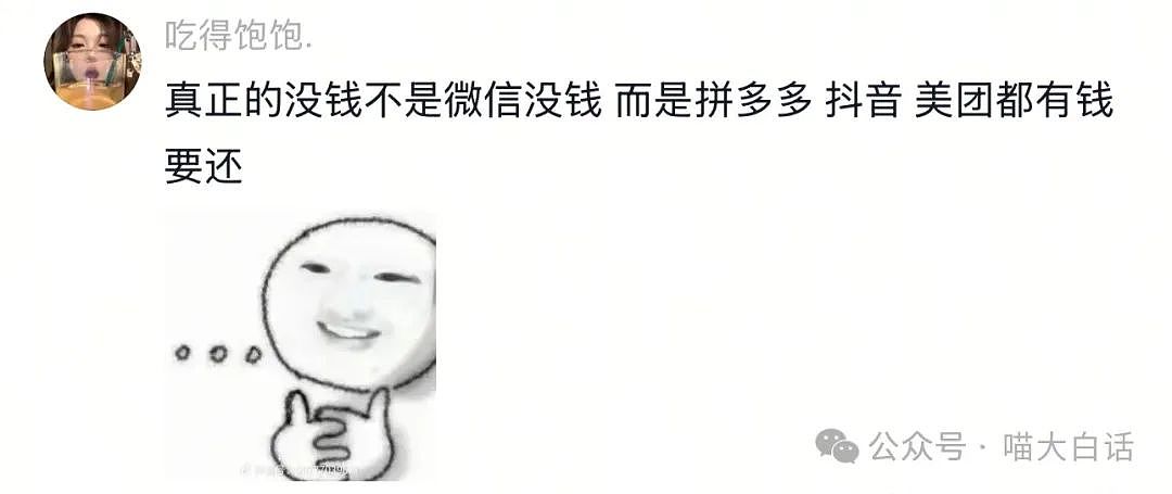 【爆笑】“分手后前男友染上霸总综合征?”哈哈哈哈哈适合去演短剧(组图) - 115