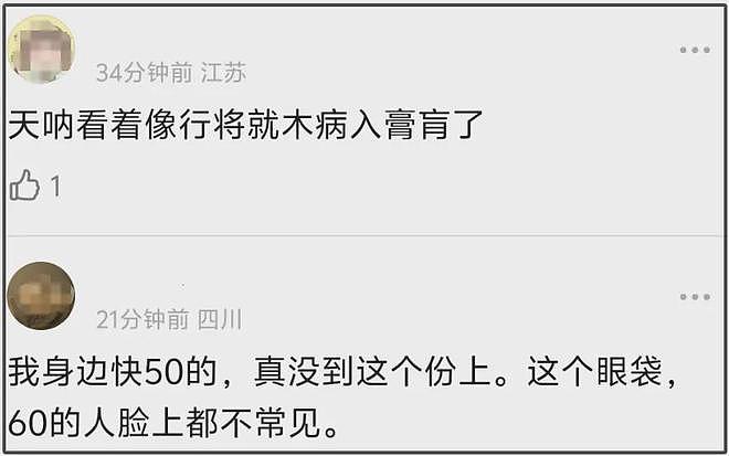 46岁周杰伦身体状况惹人担忧,生图气色不佳,网友劝他退休养老(组图) - 5
