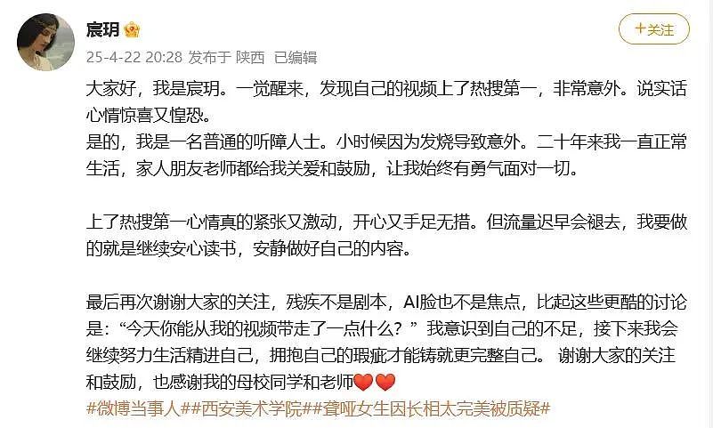 中国聋哑女生因颜值太高冲上热搜!评论区全是质疑,本人辩解后却被骂惨…(视频/组图) - 22