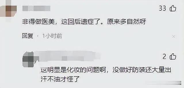 苏有朋变成了“苏阿姨”，与早年清爽形象反差极大，网友辣评：辣眼睛（组图） - 14