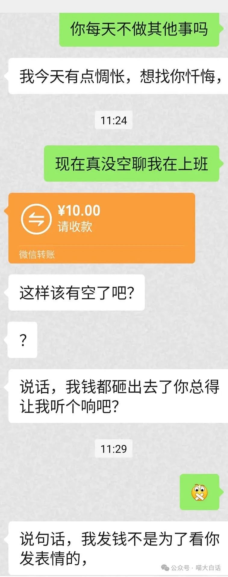 【爆笑】“分手后前男友染上霸总综合征?”哈哈哈哈哈适合去演短剧(组图) - 5
