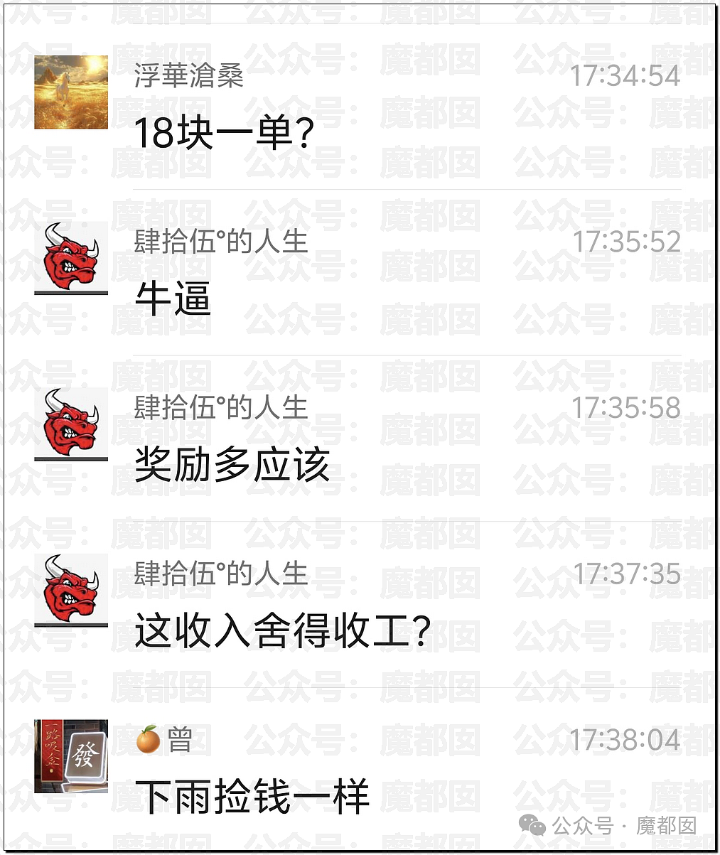 超火爆网红日式“搏斗”spa被封!现场抓获多名男女选手(组图) - 54