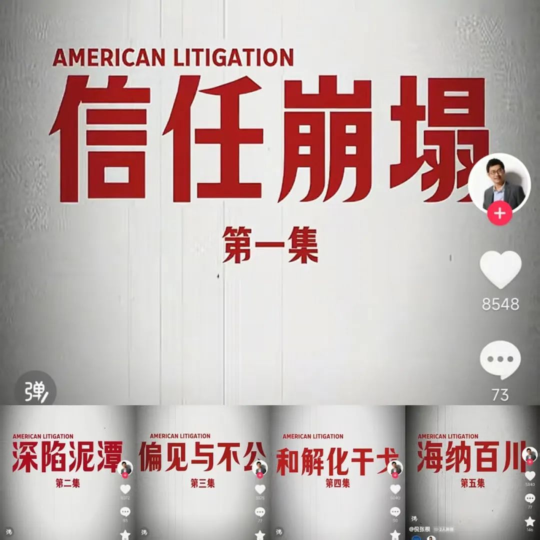 跟美国人打官司7年只为一句道歉?这个“网红霸总”不简单(组图) - 12