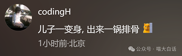 【爆笑】“分手后前男友染上霸总综合征?”哈哈哈哈哈适合去演短剧(组图) - 38