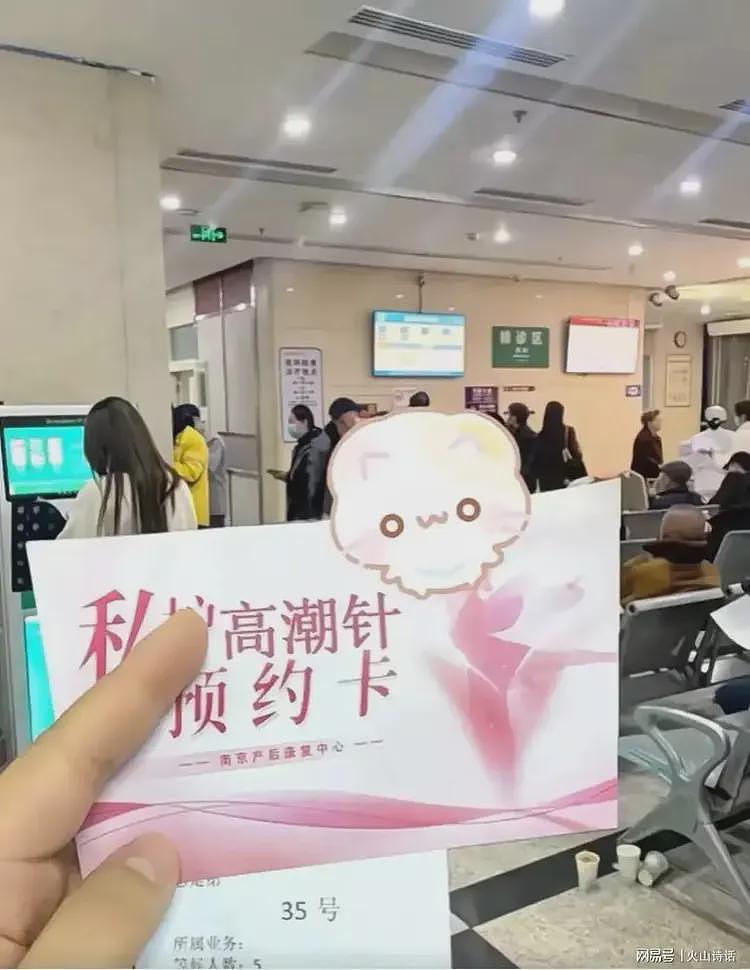 难以置信！珠海的“高潮针”火得离谱，好些宝妈都在排队等候注射（组图） - 3