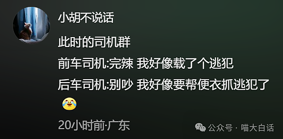 【爆笑】“分手后前男友染上霸总综合征?”哈哈哈哈哈适合去演短剧(组图) - 56