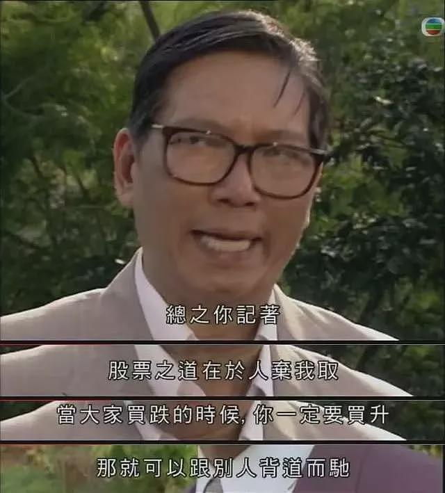 第一批炒美股的年轻人开始清仓跑路？有人亏损60%（组图） - 3