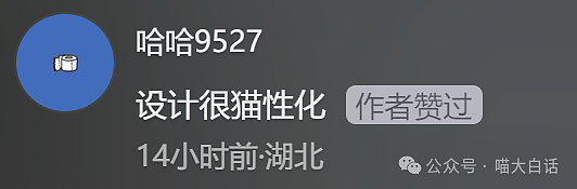 【爆笑】“分手后前男友染上霸总综合征?”哈哈哈哈哈适合去演短剧(组图) - 51