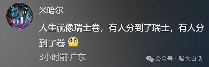 【爆笑】“分手后前男友染上霸总综合征?”哈哈哈哈哈适合去演短剧(组图) - 71