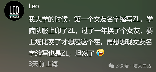 【爆笑】“备婚时男票说把50g金子压缩成20g？”哈哈哈哈哈都怪这暴涨的金价！（组图） - 64