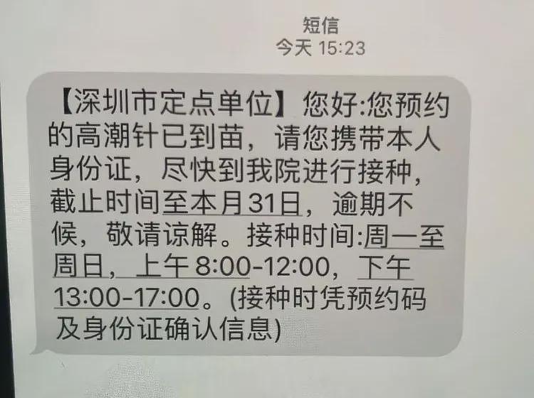 小红书上的独立女性,都在排队打高潮针!说再也不用装了……(组图) - 14