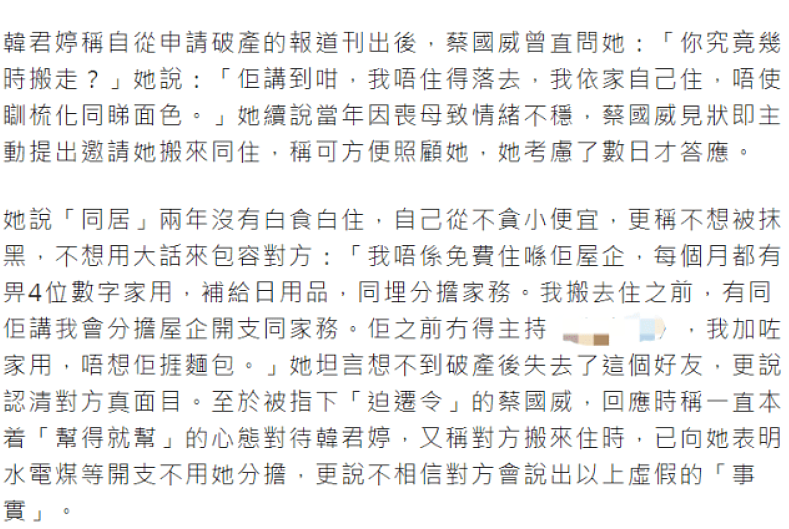 可惜了这张脸？越整越丑无奈退圈，恋女勾男惯三上瘾！今欠债破产乞讨为生？（组图） - 44