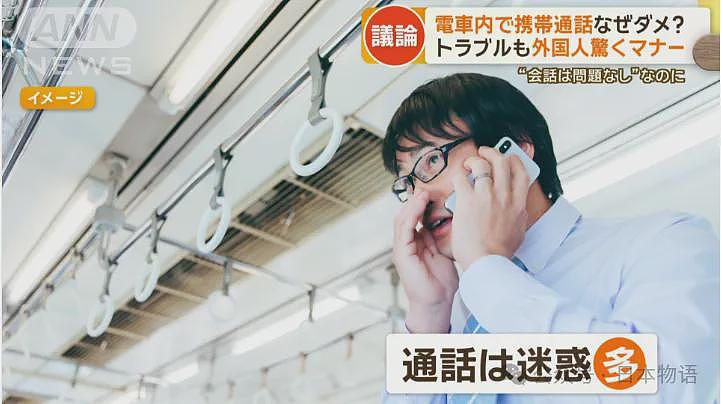 中国女孩在日本电车打电话超5分钟,被其他乘客从背后踹了几脚,原来这在日本真的惹人厌(组图) - 15