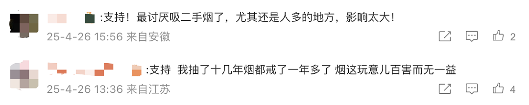 冲上热搜!在香港排队时抽烟将罚款,网友评论……(组图) - 5