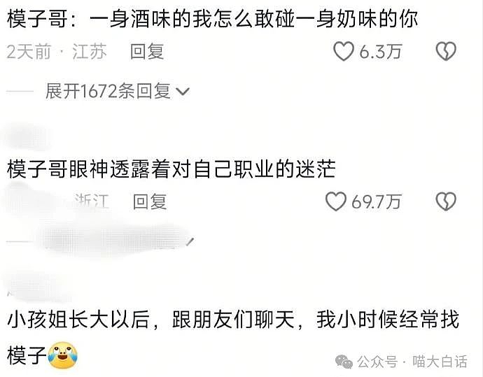 【爆笑】“备婚时男票说把50g金子压缩成20g？”哈哈哈哈哈都怪这暴涨的金价！（组图） - 103