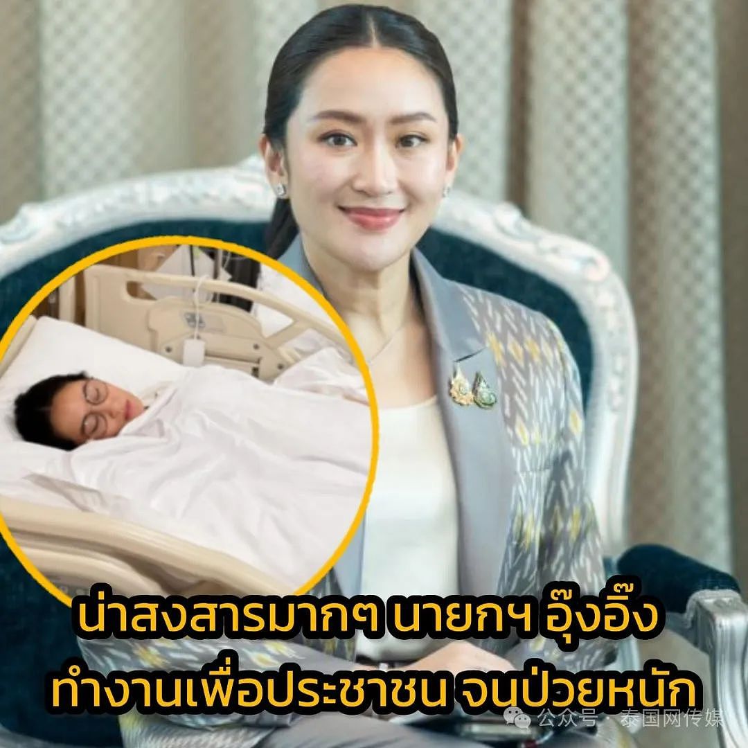 泰国总理住院后,他立即发起“撤职总理,解散内阁”(组图) - 8