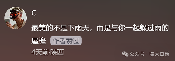 【爆笑】“备婚时男票说把50g金子压缩成20g？”哈哈哈哈哈都怪这暴涨的金价！（组图） - 117