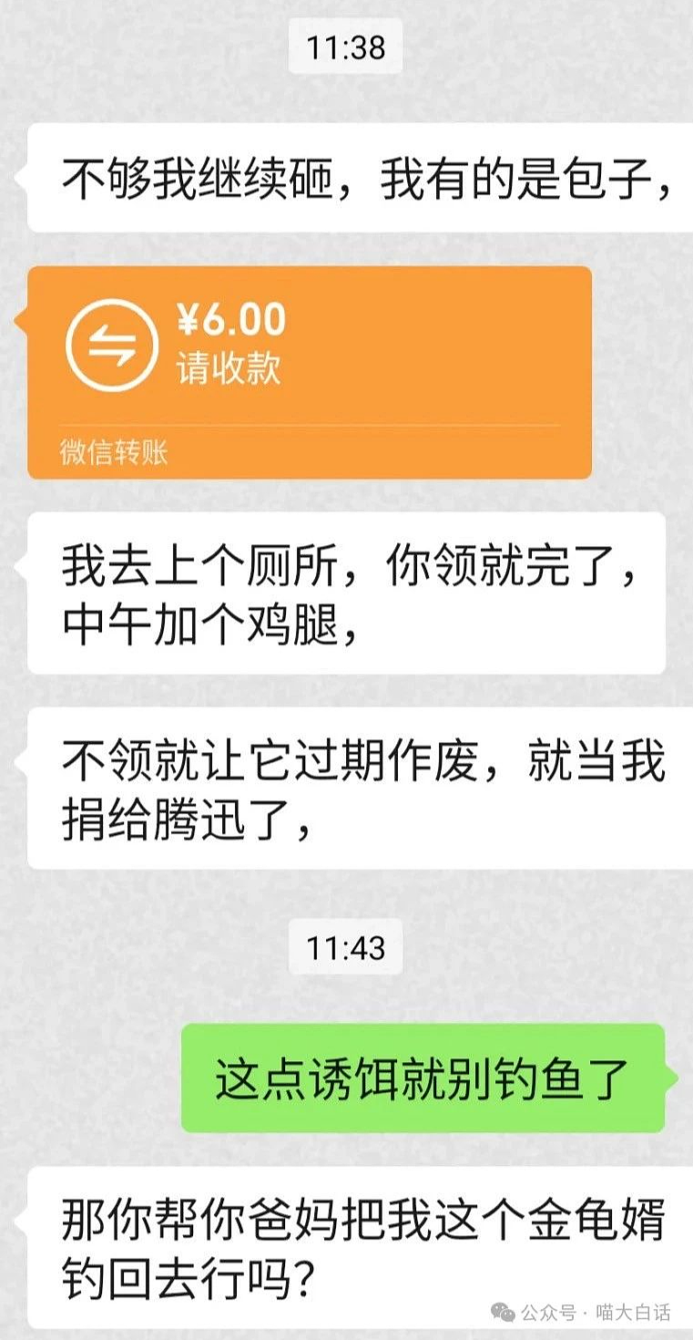 【爆笑】“分手后前男友染上霸总综合征?”哈哈哈哈哈适合去演短剧(组图) - 6