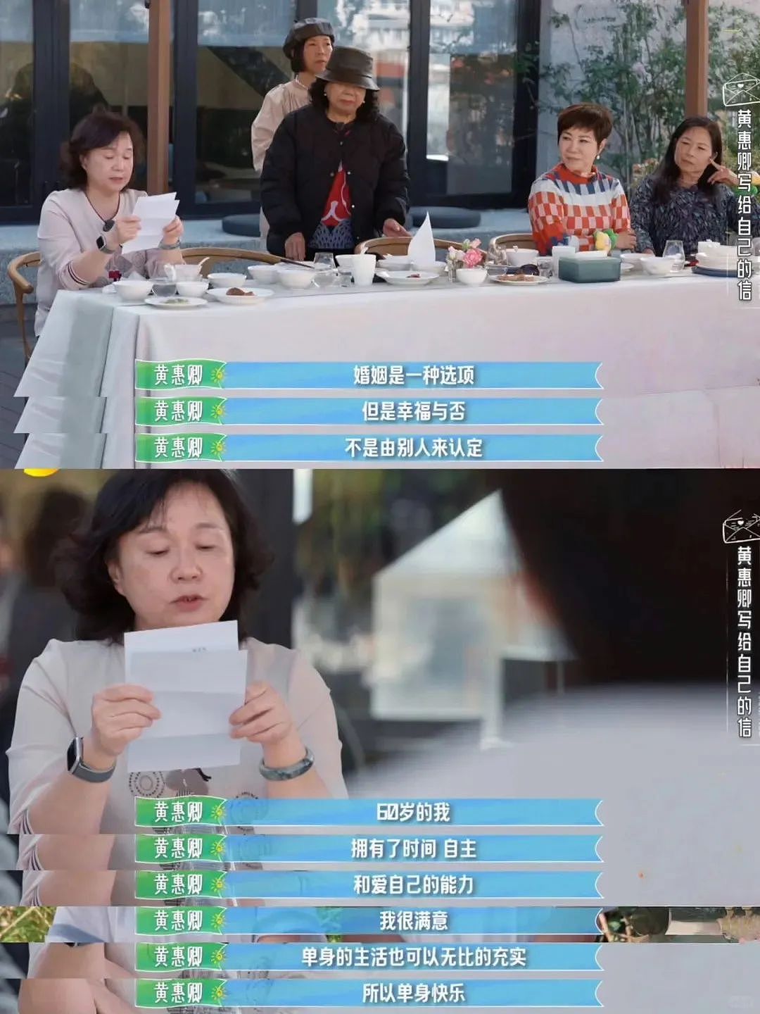 芒果又出王炸新综艺，网友边哭边追更：综艺版“苦尽柑来”.....（组图） - 11