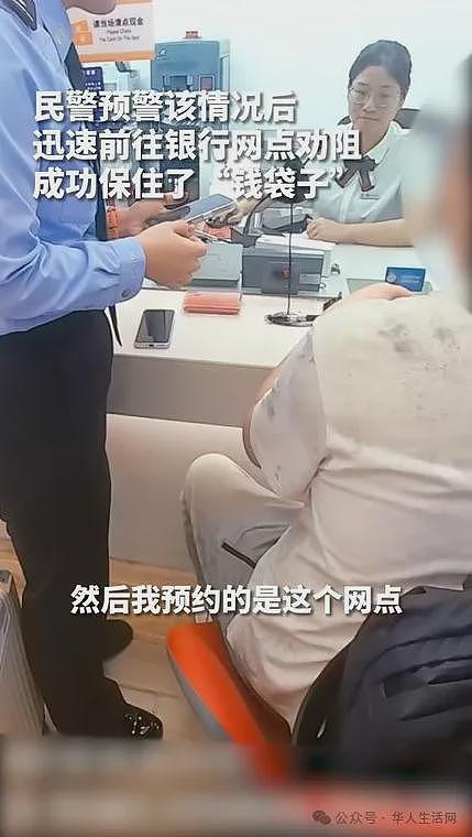 好险！澳洲上海籍留学生飞回国，取现85万被及时拦截（组图） - 2
