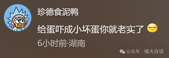 【爆笑】“分手后前男友染上霸总综合征?”哈哈哈哈哈适合去演短剧(组图) - 26