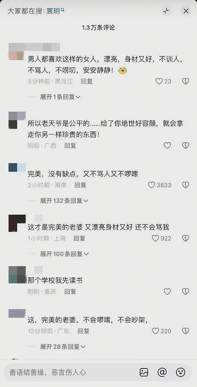 被挂上热搜的“西安美院举牌女生”，撕开了当下社会最病态的现象（组图） - 13