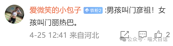 【爆笑】“备婚时男票说把50g金子压缩成20g？”哈哈哈哈哈都怪这暴涨的金价！（组图） - 71