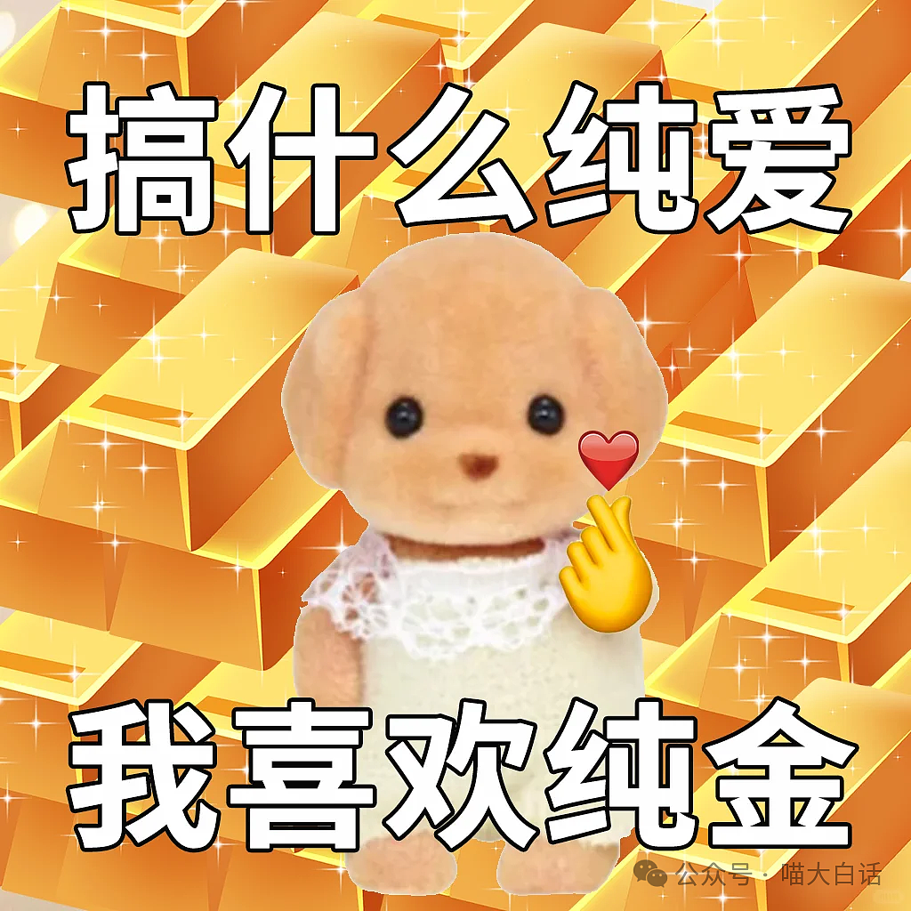 【爆笑】“备婚时男票说把50g金子压缩成20g？”哈哈哈哈哈都怪这暴涨的金价！（组图） - 2