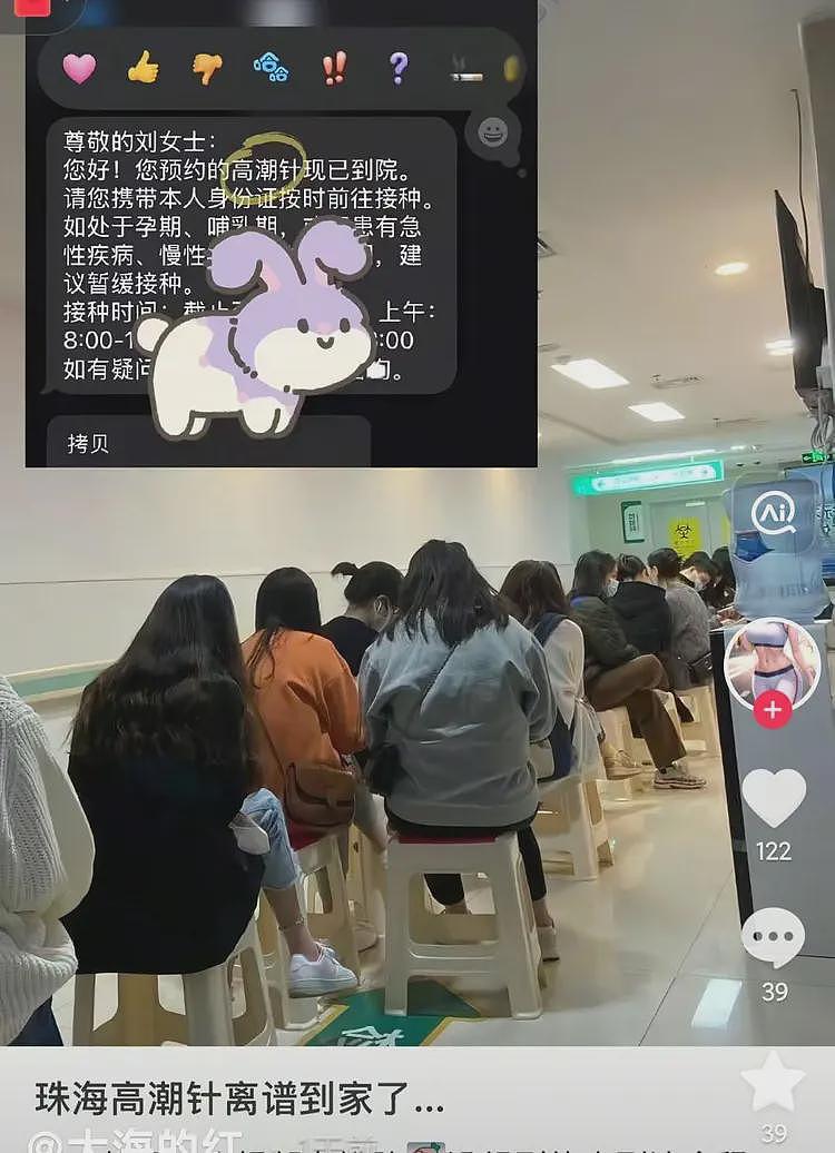 小红书上的独立女性,都在排队打高潮针!说再也不用装了……(组图) - 7