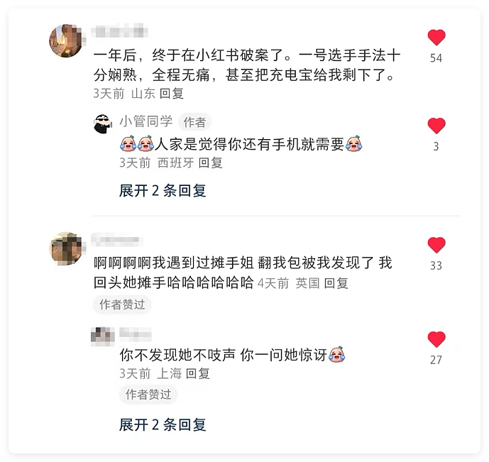 中国留学生,给全欧洲小偷编号(组图) - 20