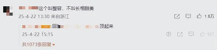 被挂上热搜的“西安美院举牌女生”，撕开了当下社会最病态的现象（组图） - 8